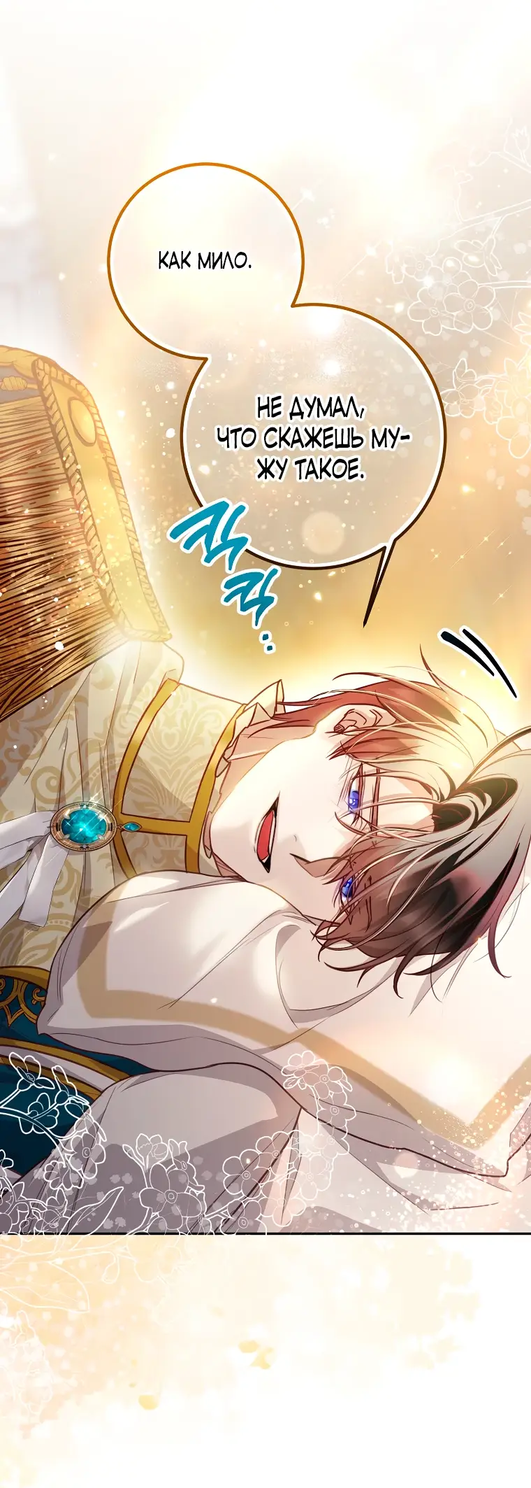 Страница 57 главы 15 манги Следуя зову сердца / As the Heart Leads