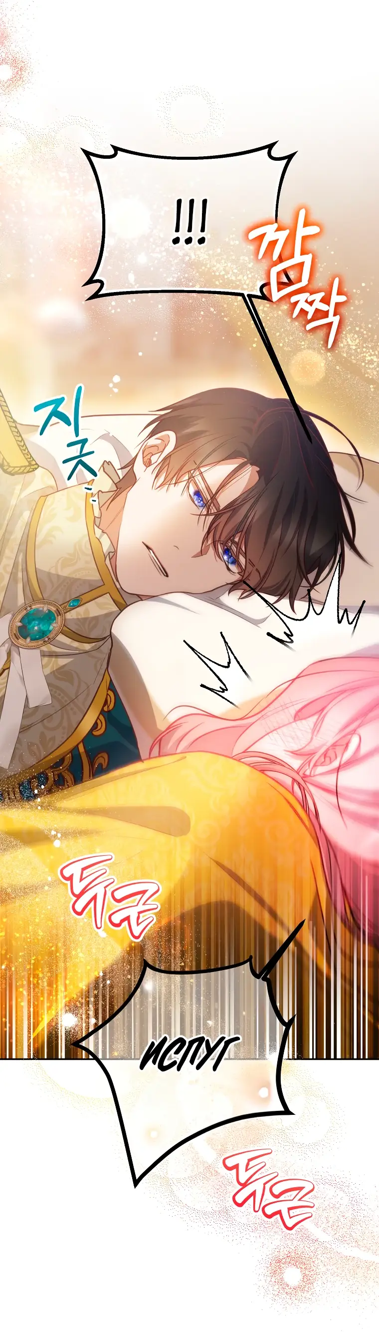 Страница 61 главы 15 манги Следуя зову сердца / As the Heart Leads