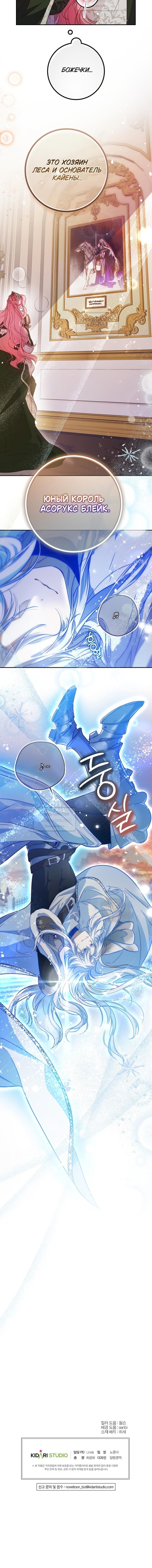 Страница 9 главы 44 манги Следуя зову сердца / As the Heart Leads