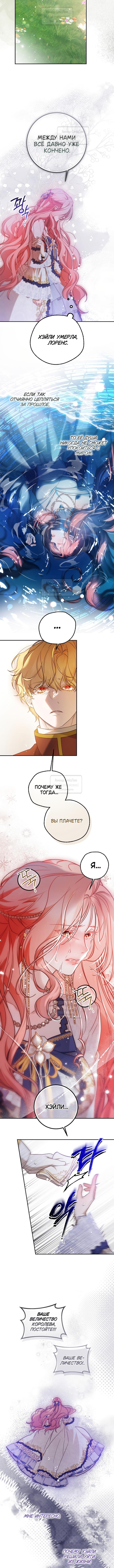 Страница 9 главы 42 манги Следуя зову сердца / As the Heart Leads