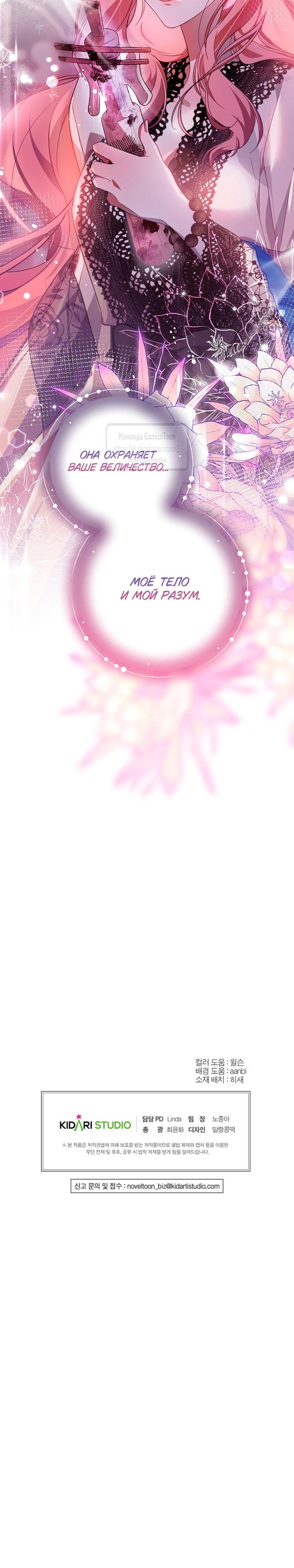 Страница 10 главы 40 манги Следуя зову сердца / As the Heart Leads