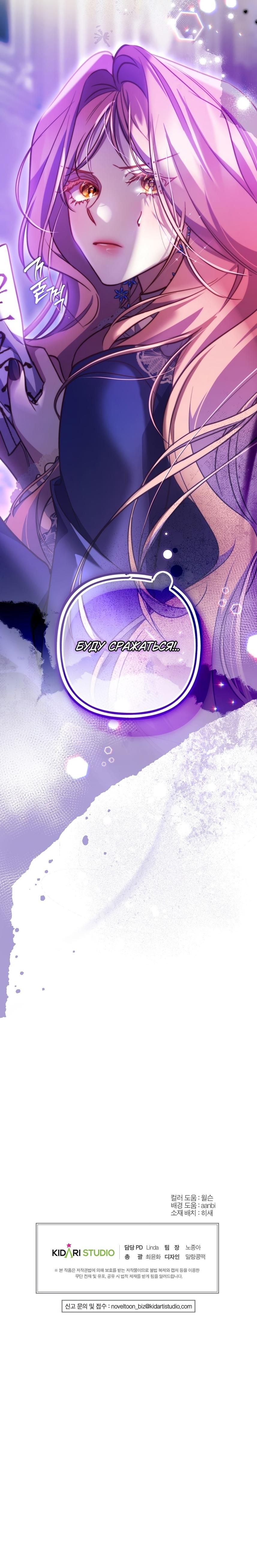 Страница 13 главы 36 манги Следуя зову сердца / As the Heart Leads