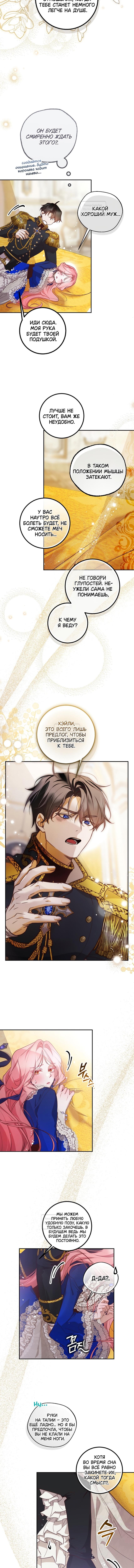 Страница 6 главы 36 манги Следуя зову сердца / As the Heart Leads