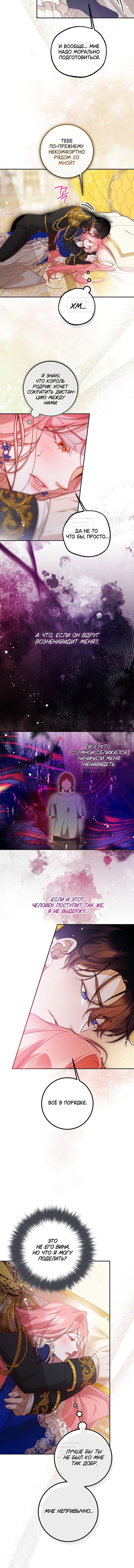 Страница 7 главы 36 манги Следуя зову сердца / As the Heart Leads