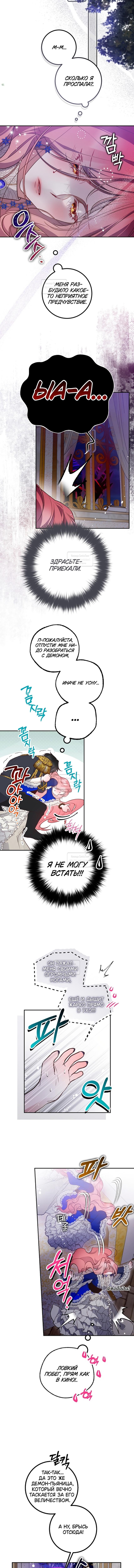 Страница 9 главы 36 манги Следуя зову сердца / As the Heart Leads