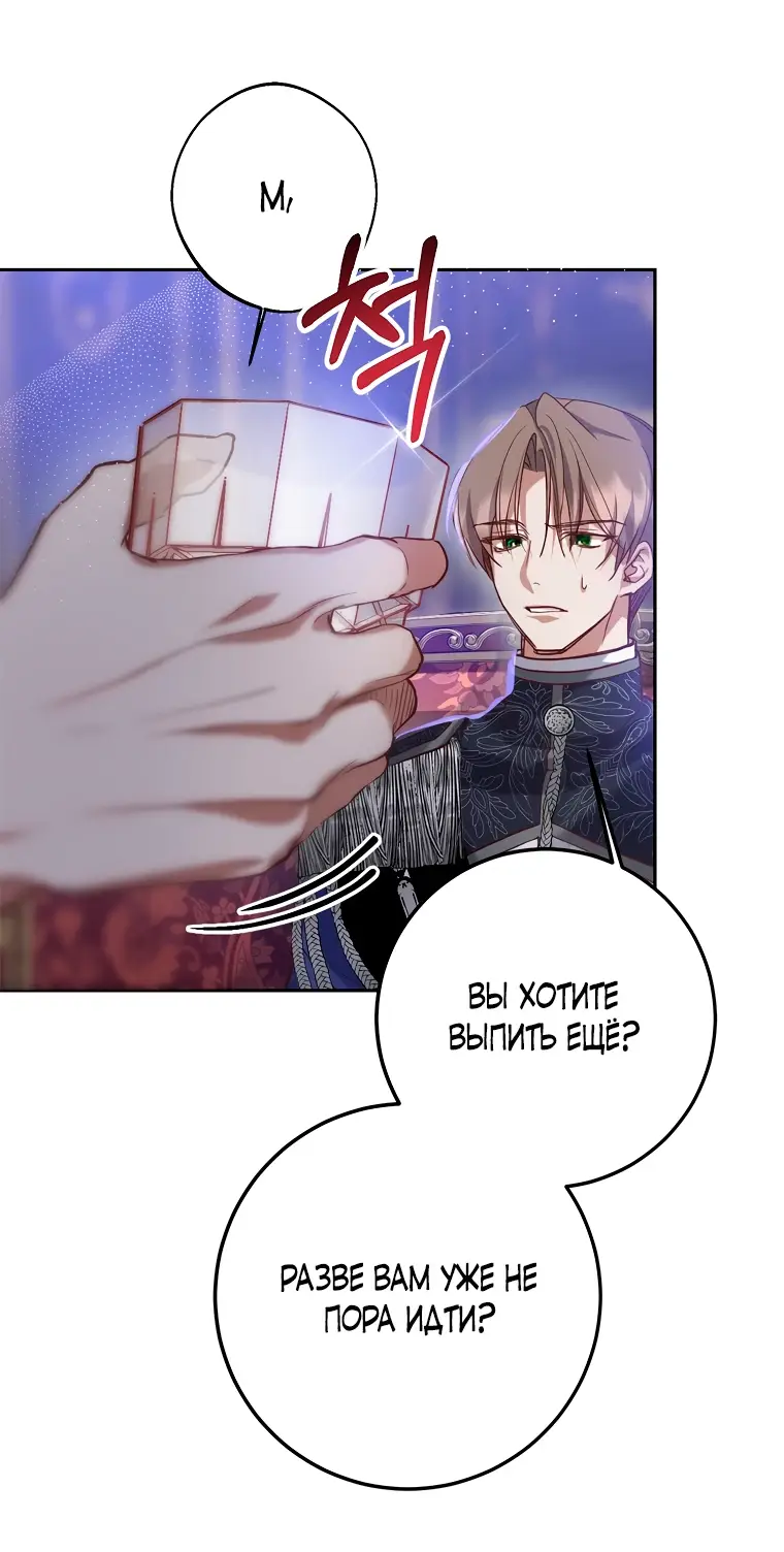 Страница 8 главы 4 манги Следуя зову сердца / As the Heart Leads