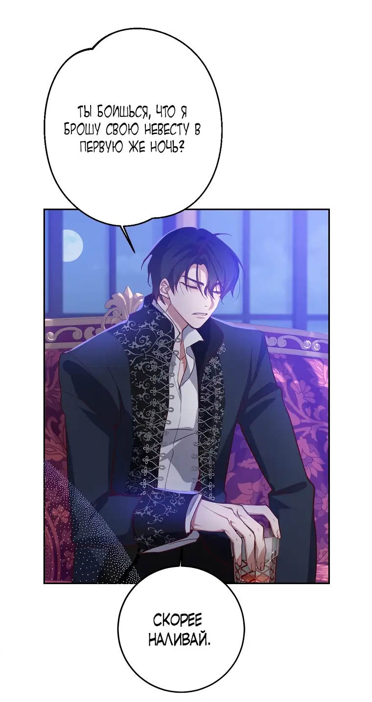 Страница 9 главы 4 манги Следуя зову сердца / As the Heart Leads