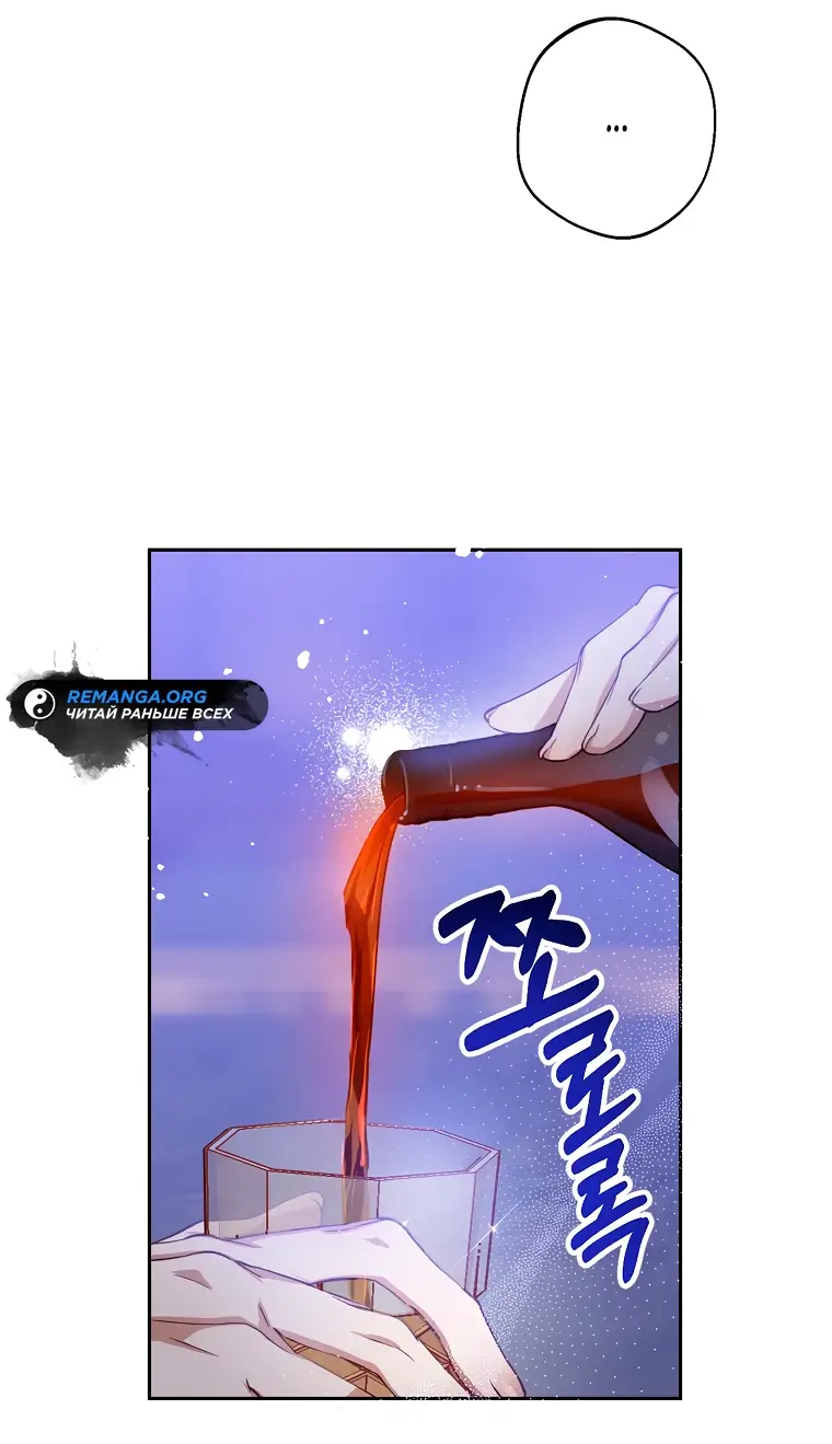 Страница 10 главы 4 манги Следуя зову сердца / As the Heart Leads