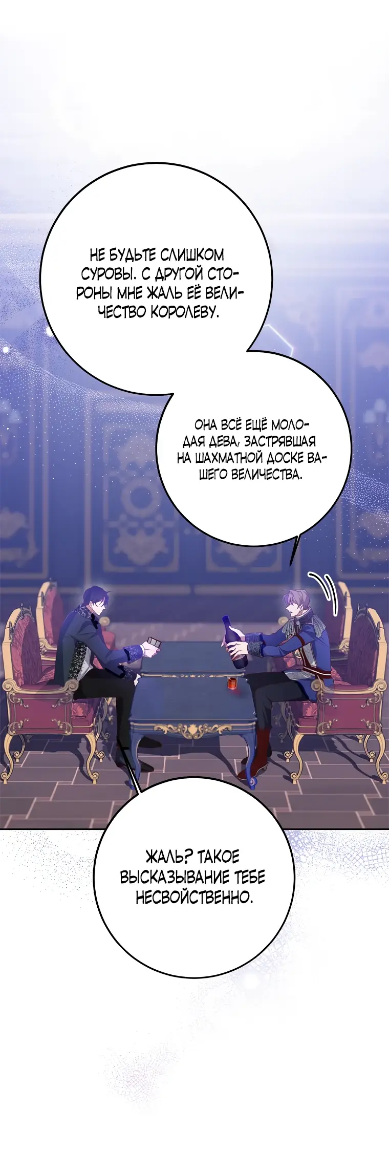 Страница 11 главы 4 манги Следуя зову сердца / As the Heart Leads