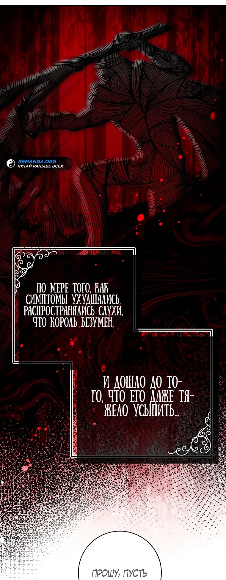 Страница 18 главы 4 манги Следуя зову сердца / As the Heart Leads