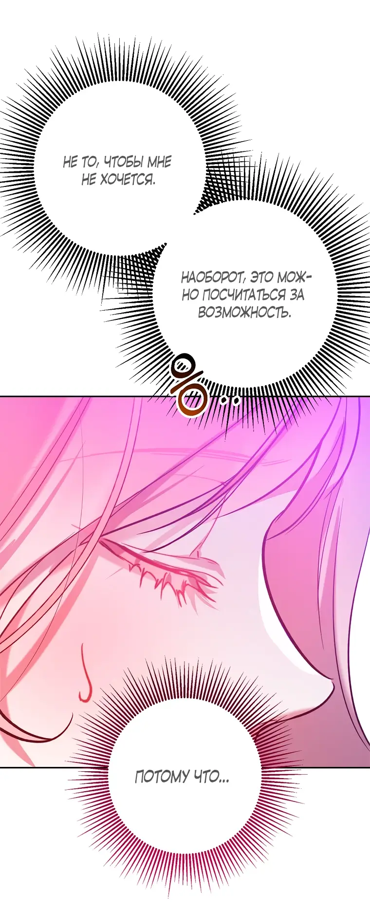 Страница 30 главы 4 манги Следуя зову сердца / As the Heart Leads