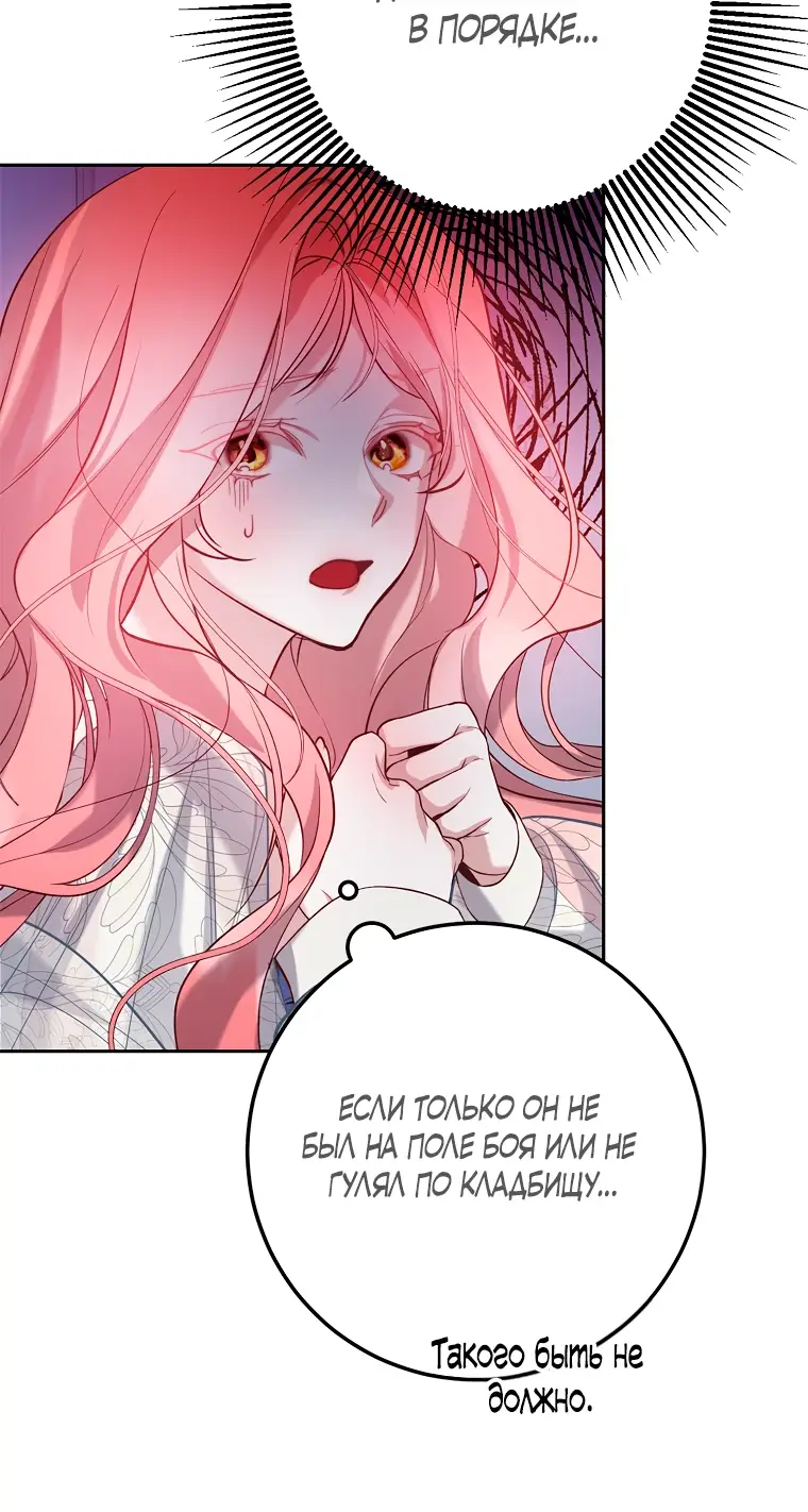 Страница 36 главы 4 манги Следуя зову сердца / As the Heart Leads