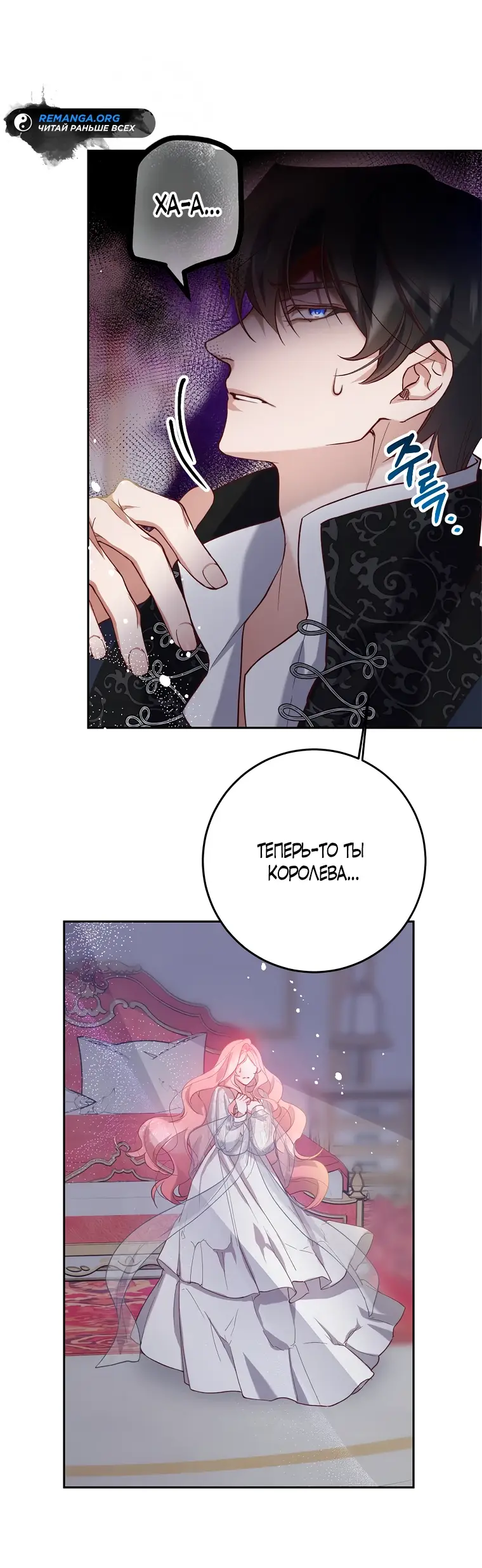 Страница 37 главы 4 манги Следуя зову сердца / As the Heart Leads