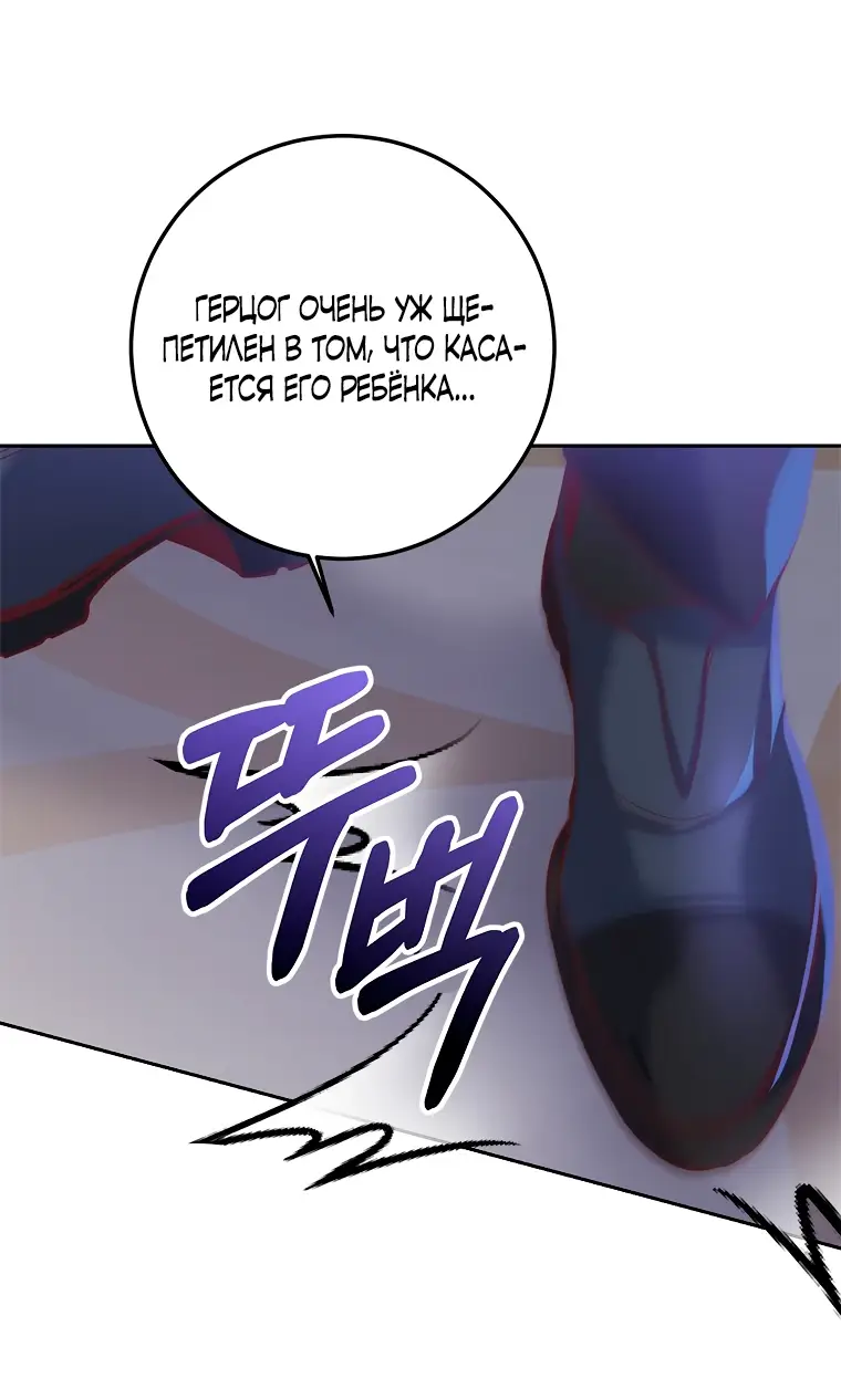 Страница 38 главы 4 манги Следуя зову сердца / As the Heart Leads