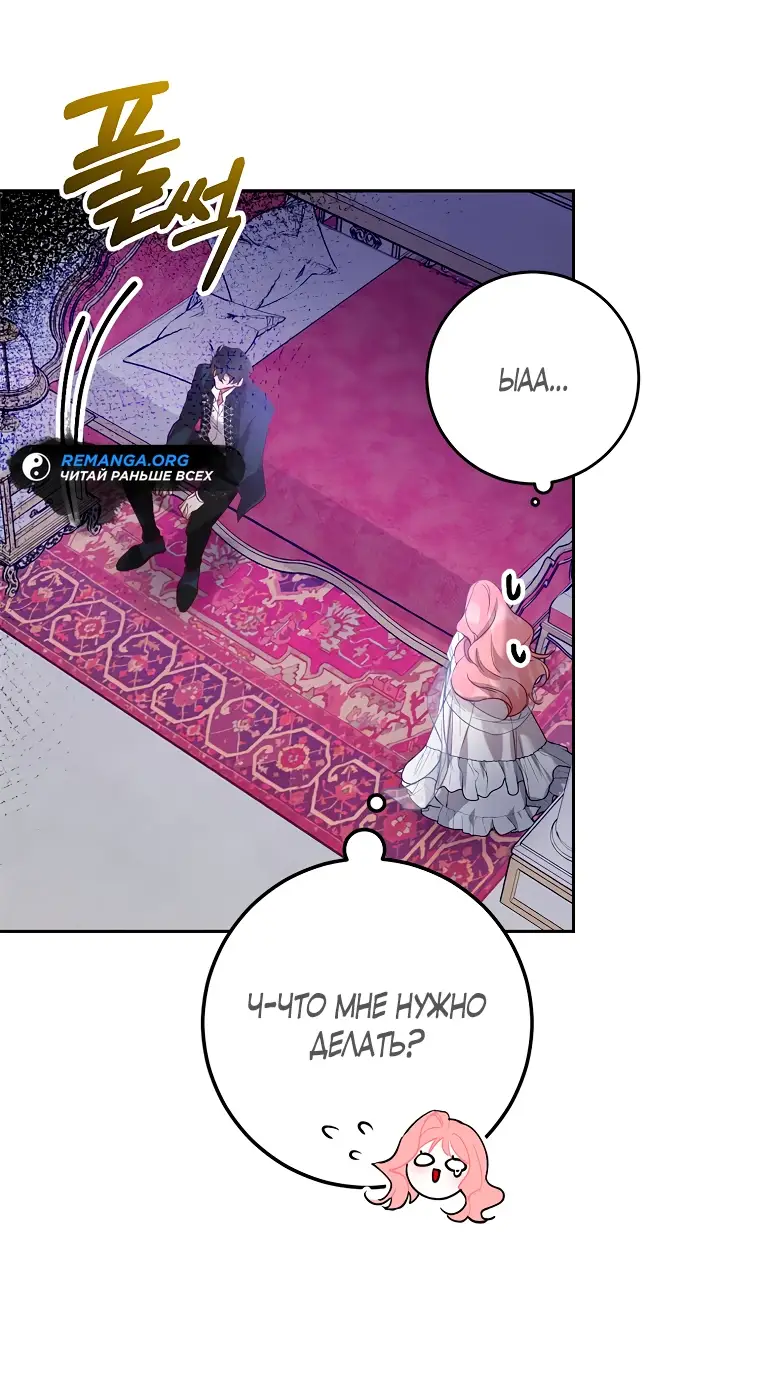 Страница 40 главы 4 манги Следуя зову сердца / As the Heart Leads