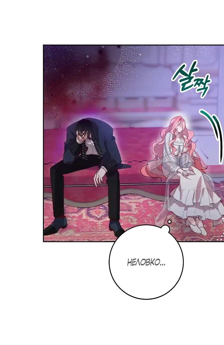 Страница 41 главы 4 манги Следуя зову сердца / As the Heart Leads