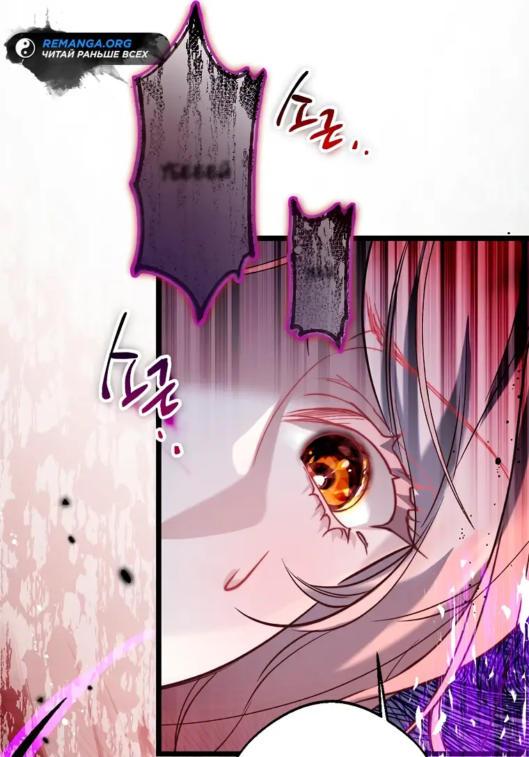 Страница 43 главы 4 манги Следуя зову сердца / As the Heart Leads