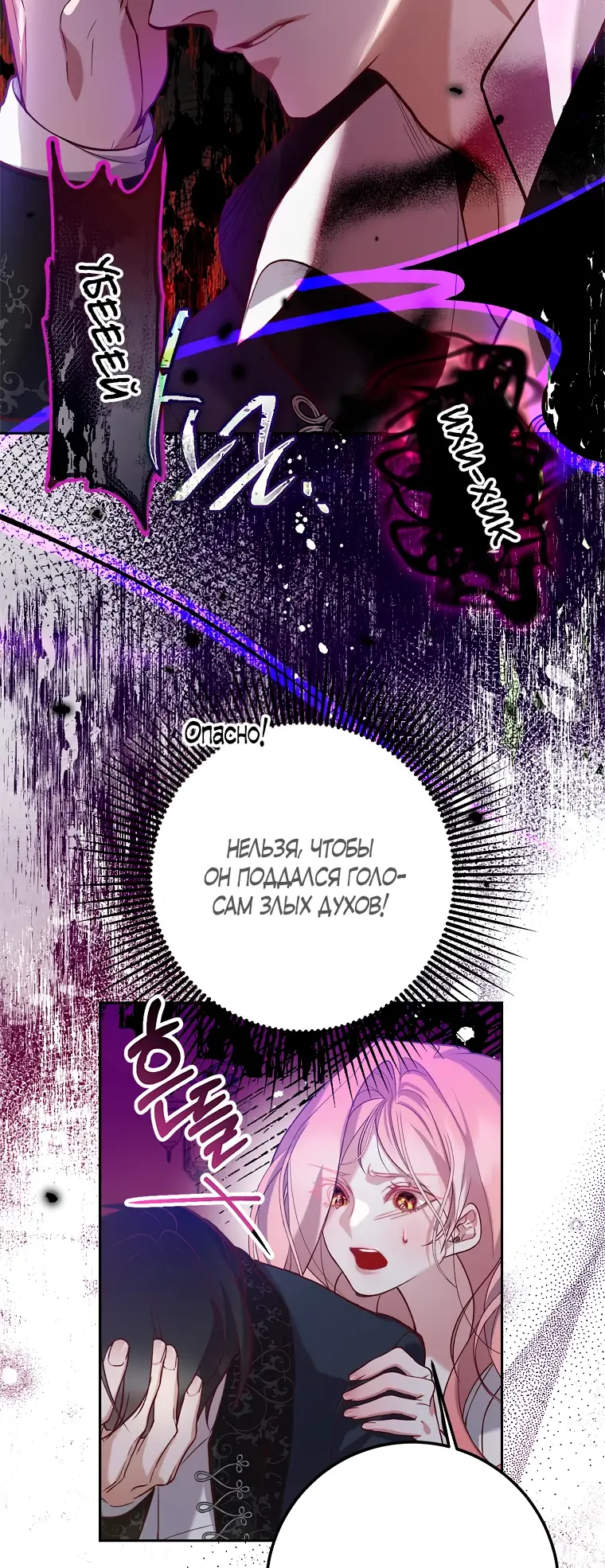 Страница 45 главы 4 манги Следуя зову сердца / As the Heart Leads