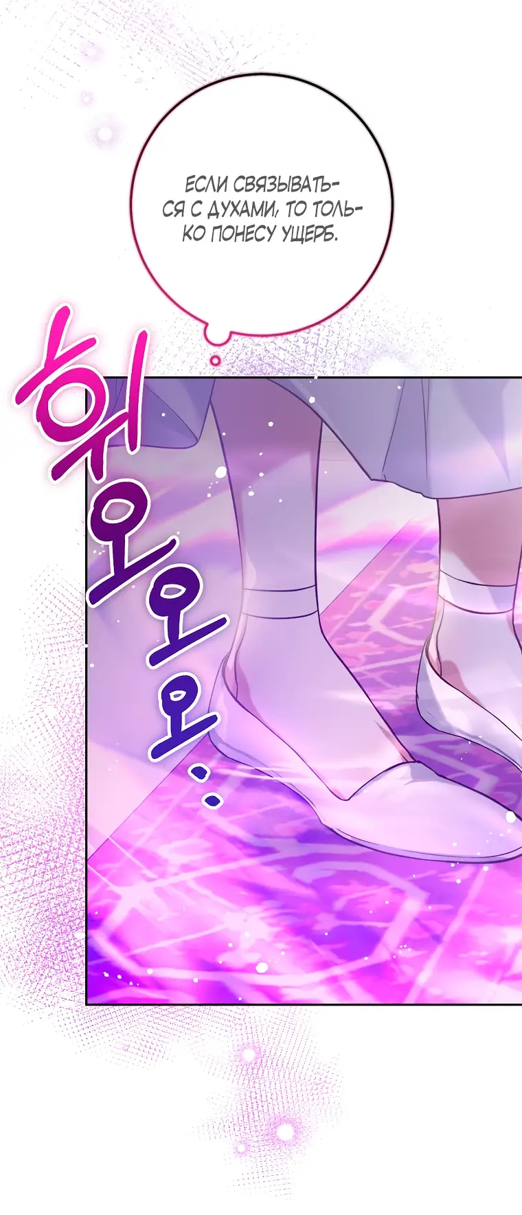 Страница 61 главы 4 манги Следуя зову сердца / As the Heart Leads