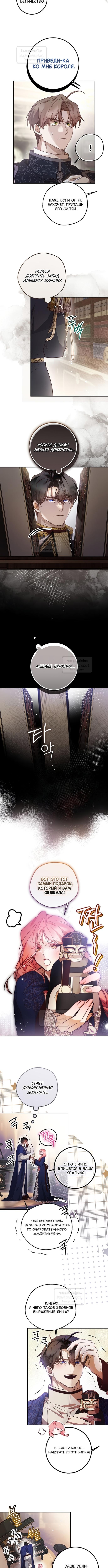 Страница 7 главы 45 манги Следуя зову сердца / As the Heart Leads