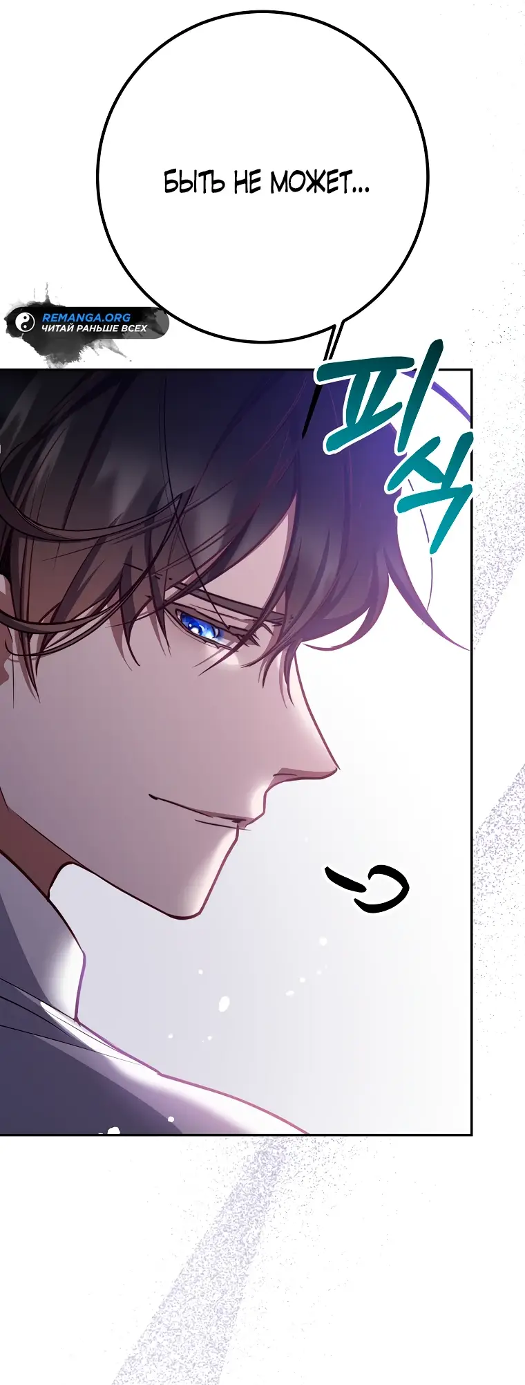 Страница 4 главы 21 манги Следуя зову сердца / As the Heart Leads