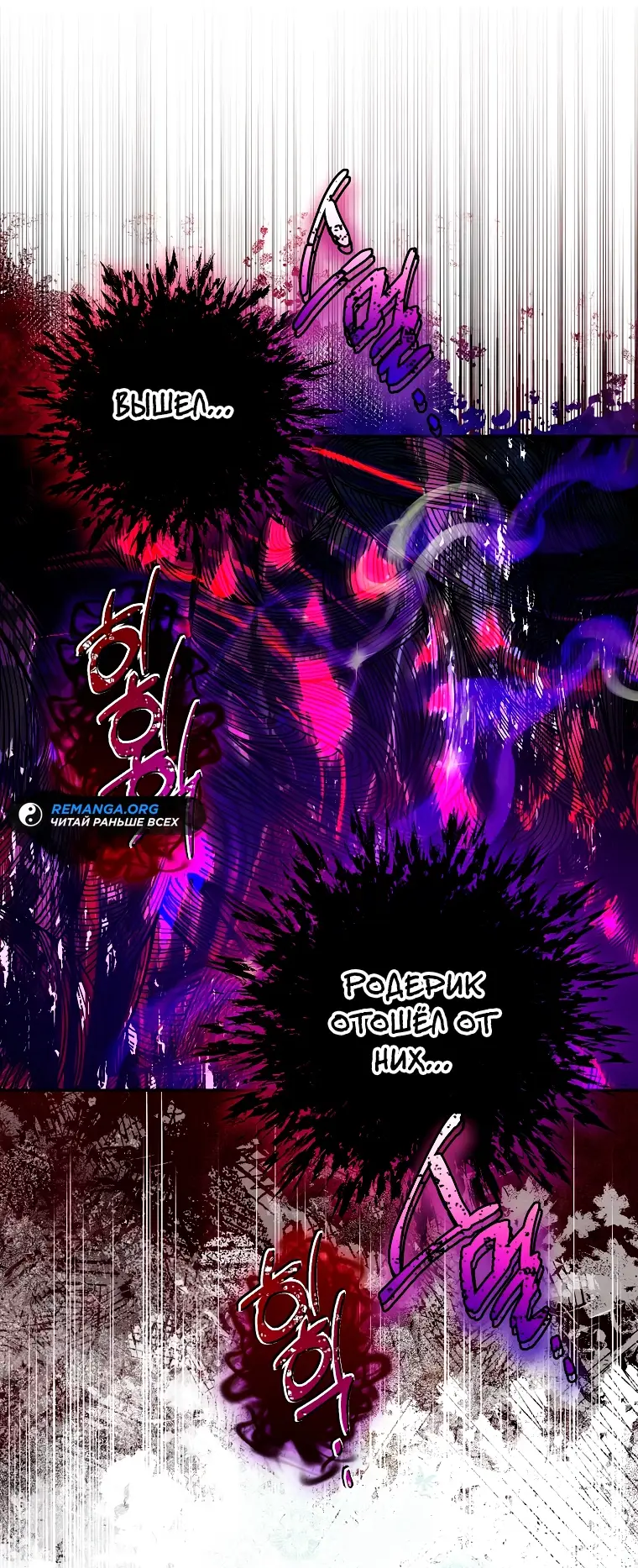 Страница 7 главы 21 манги Следуя зову сердца / As the Heart Leads