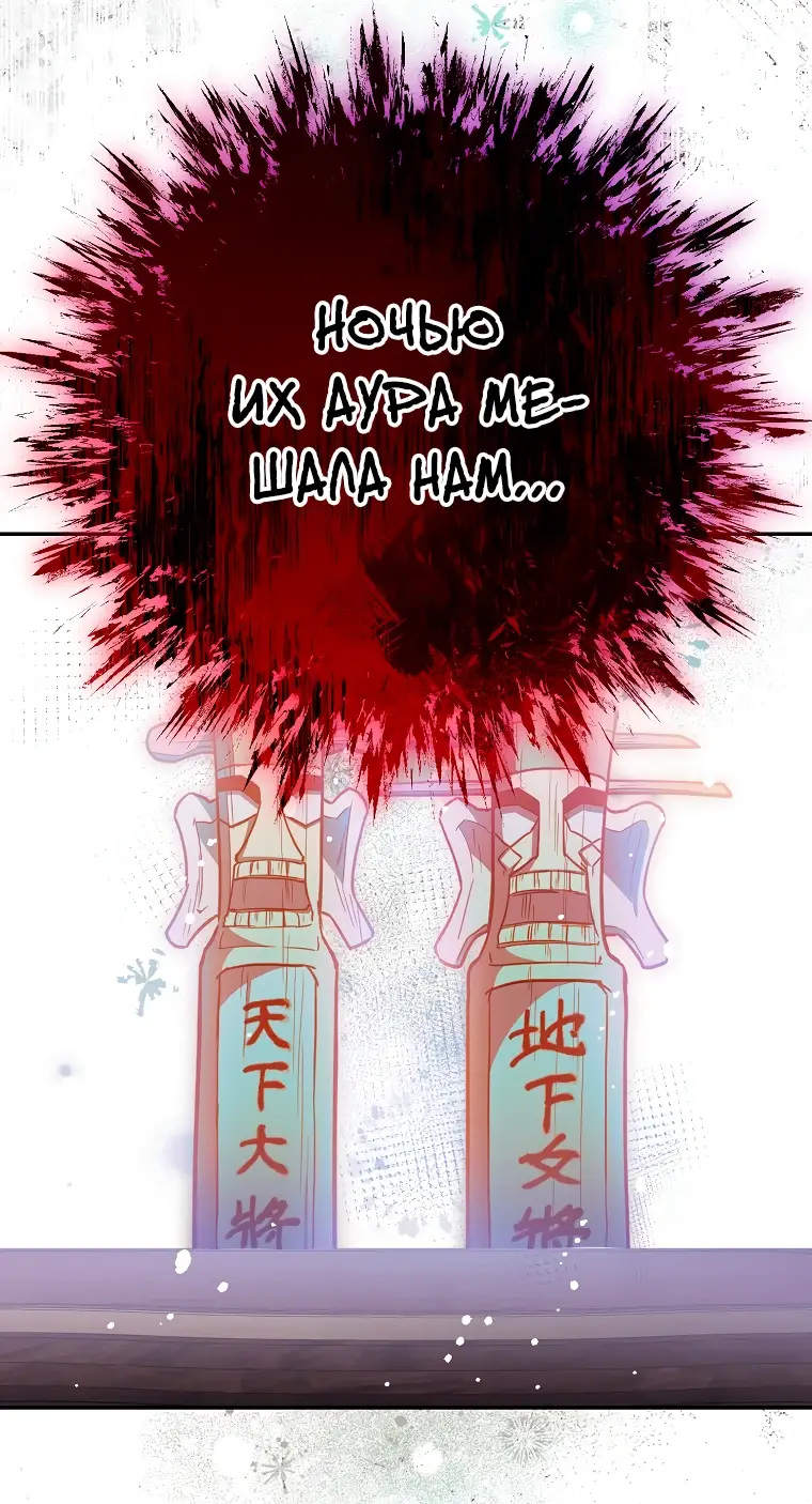 Страница 8 главы 21 манги Следуя зову сердца / As the Heart Leads