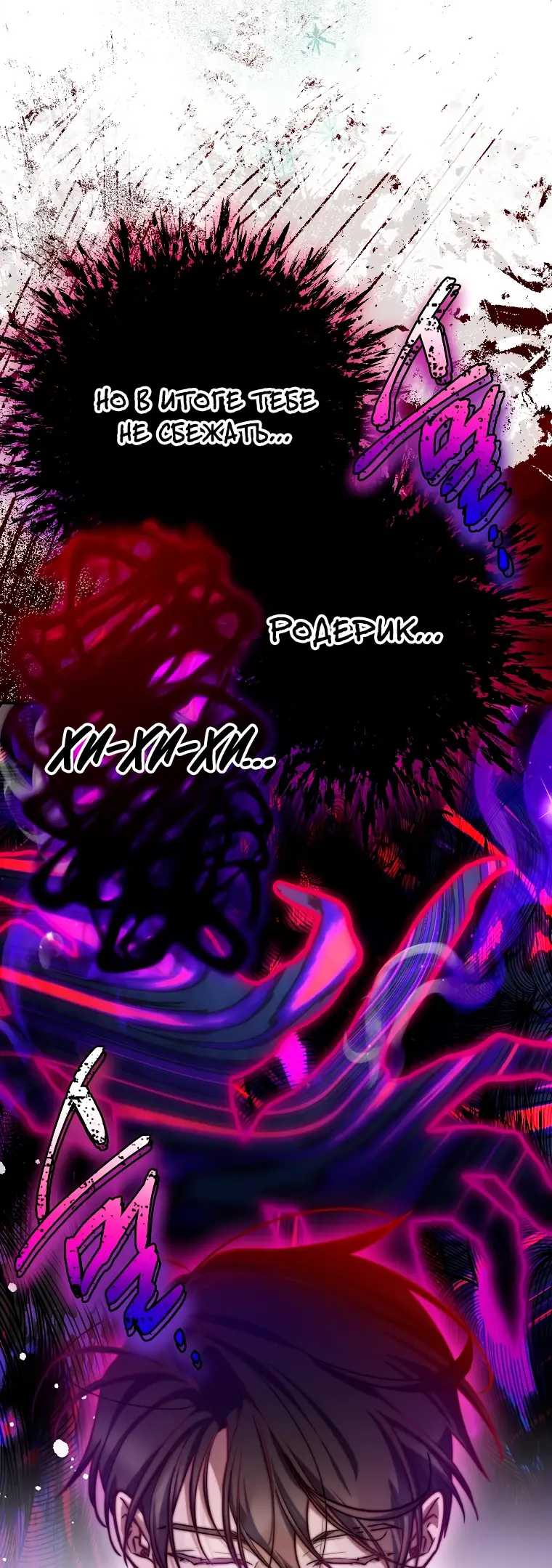 Страница 9 главы 21 манги Следуя зову сердца / As the Heart Leads