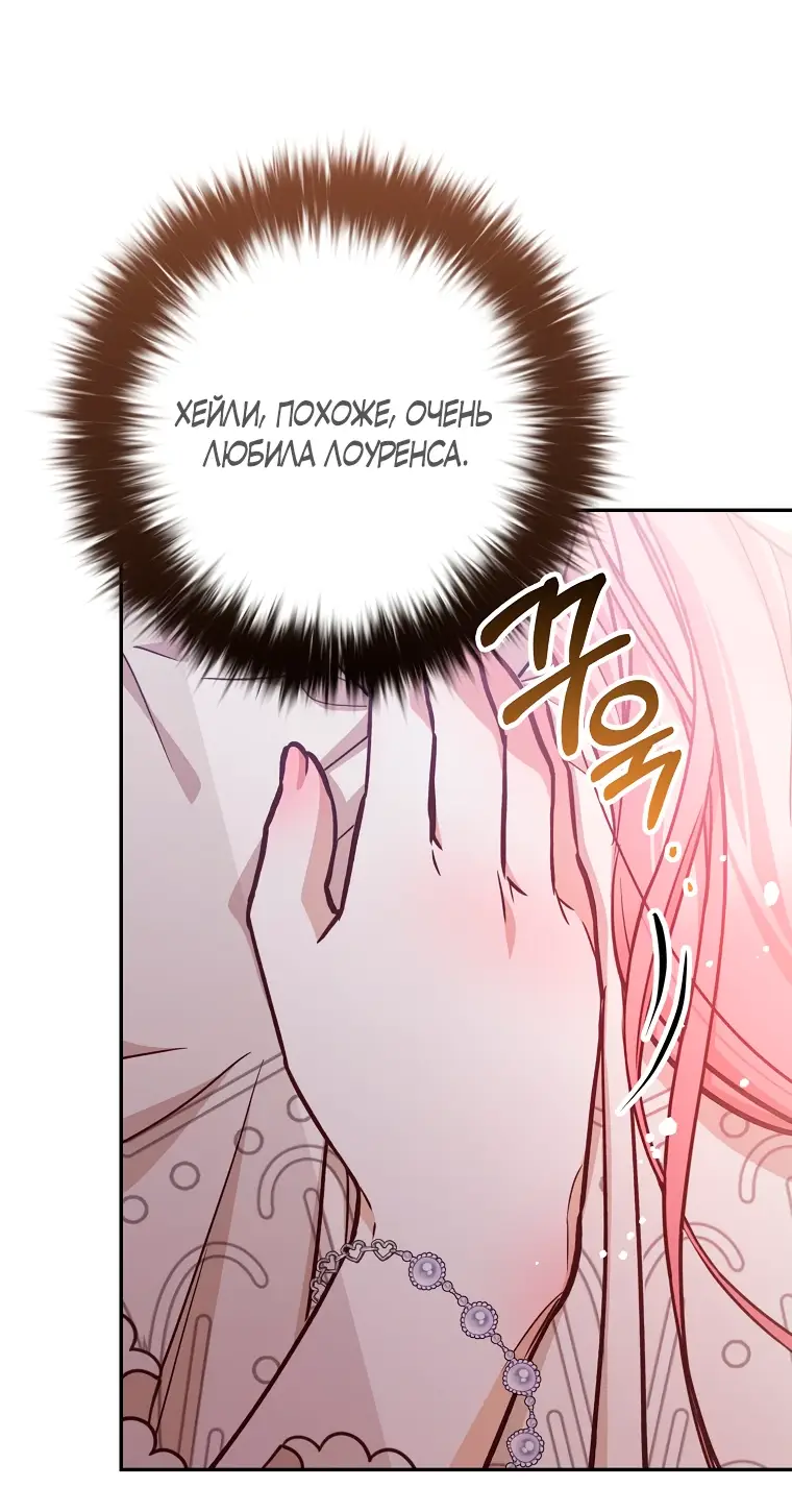 Страница 20 главы 21 манги Следуя зову сердца / As the Heart Leads