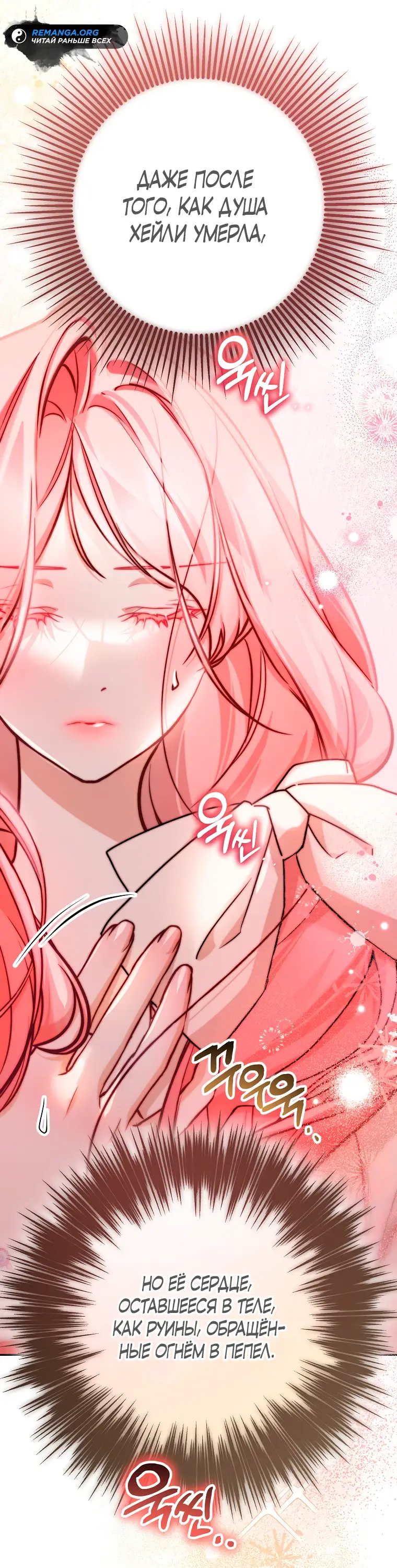 Страница 22 главы 21 манги Следуя зову сердца / As the Heart Leads