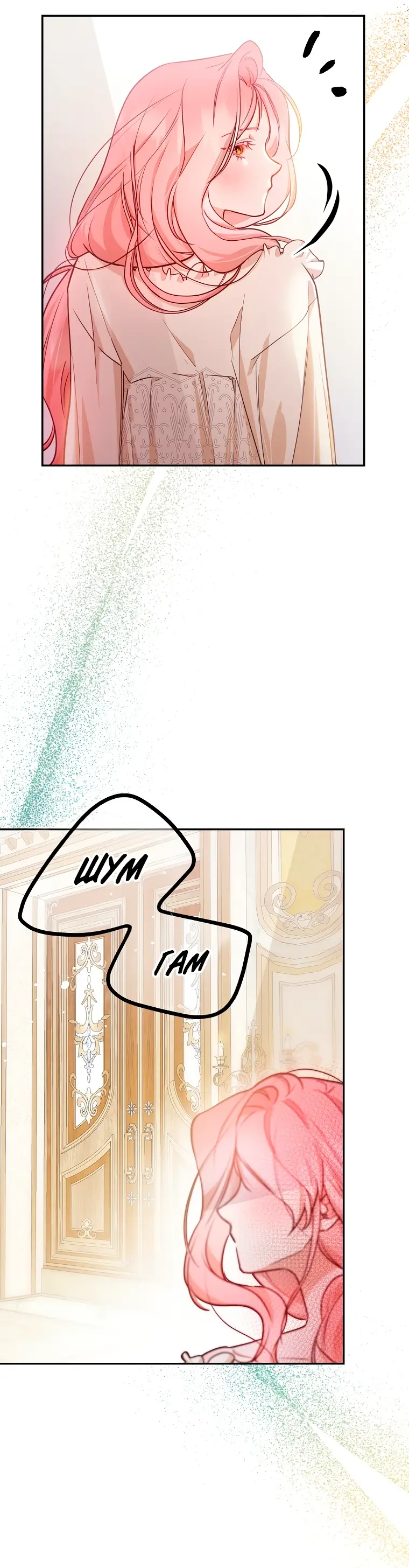 Страница 25 главы 21 манги Следуя зову сердца / As the Heart Leads