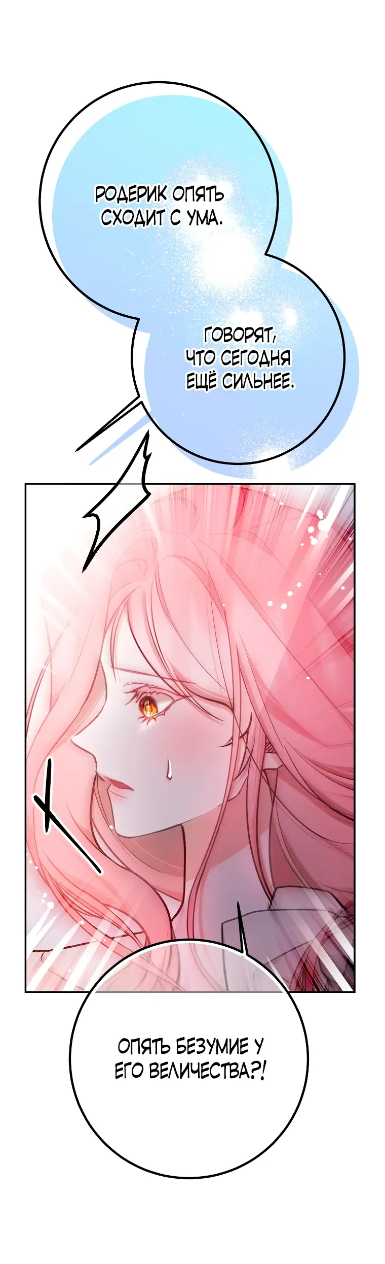 Страница 27 главы 21 манги Следуя зову сердца / As the Heart Leads