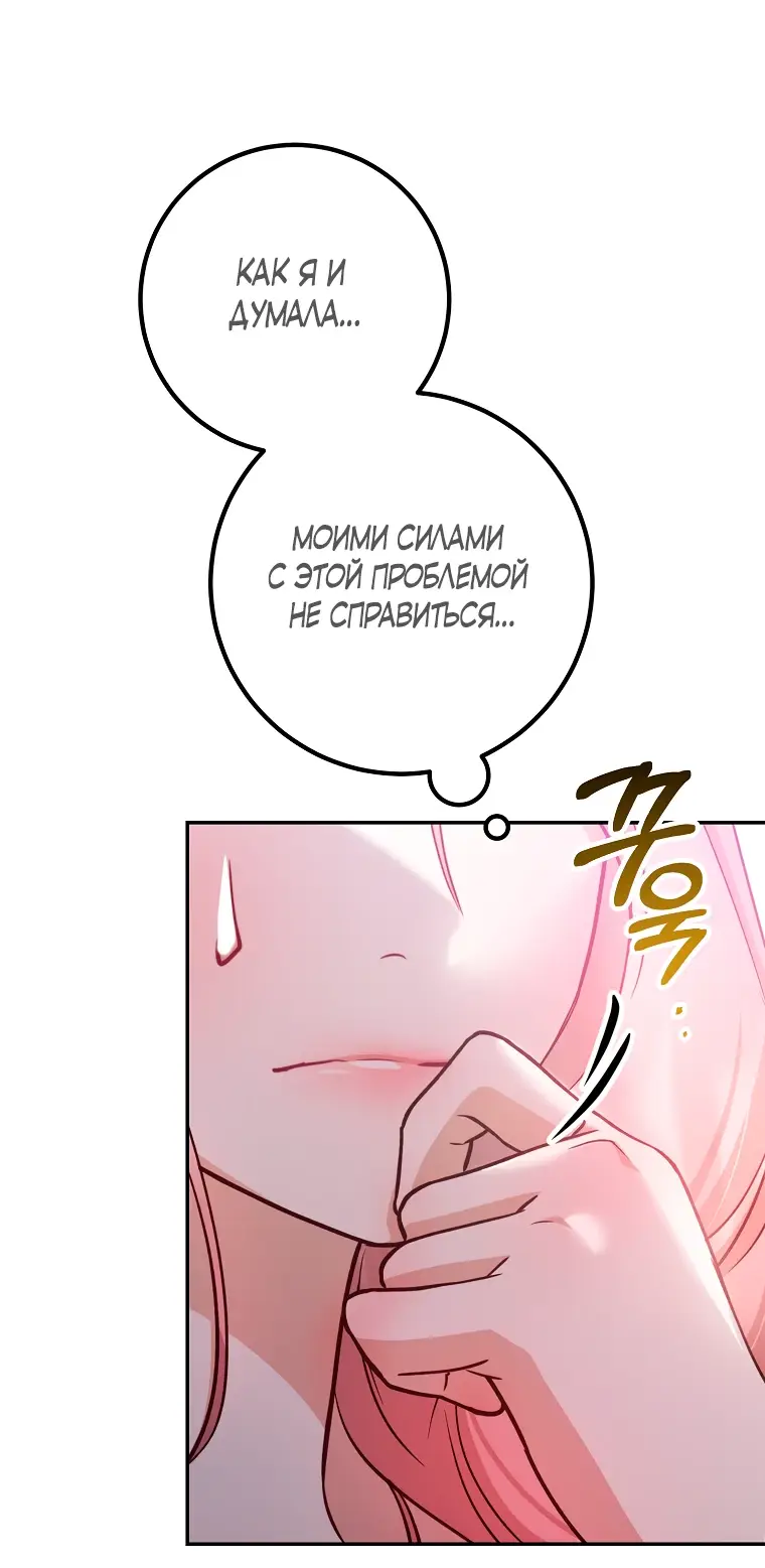 Страница 29 главы 21 манги Следуя зову сердца / As the Heart Leads