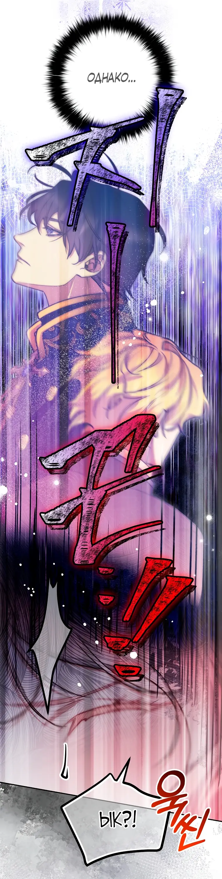 Страница 32 главы 21 манги Следуя зову сердца / As the Heart Leads