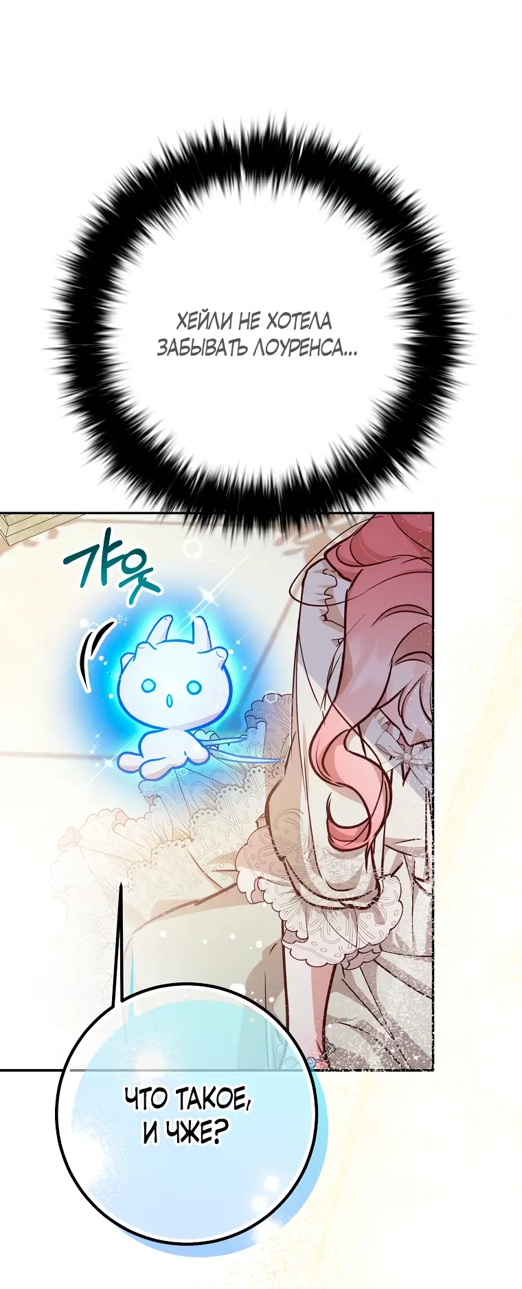 Страница 34 главы 21 манги Следуя зову сердца / As the Heart Leads