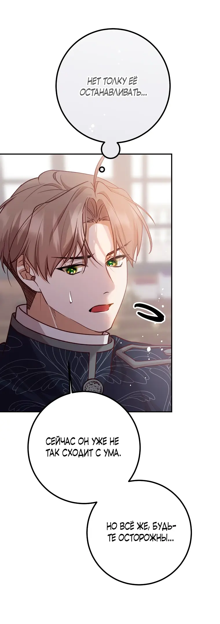 Страница 41 главы 21 манги Следуя зову сердца / As the Heart Leads