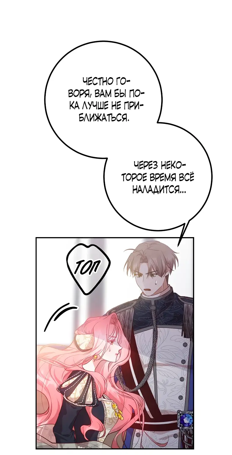 Страница 42 главы 21 манги Следуя зову сердца / As the Heart Leads