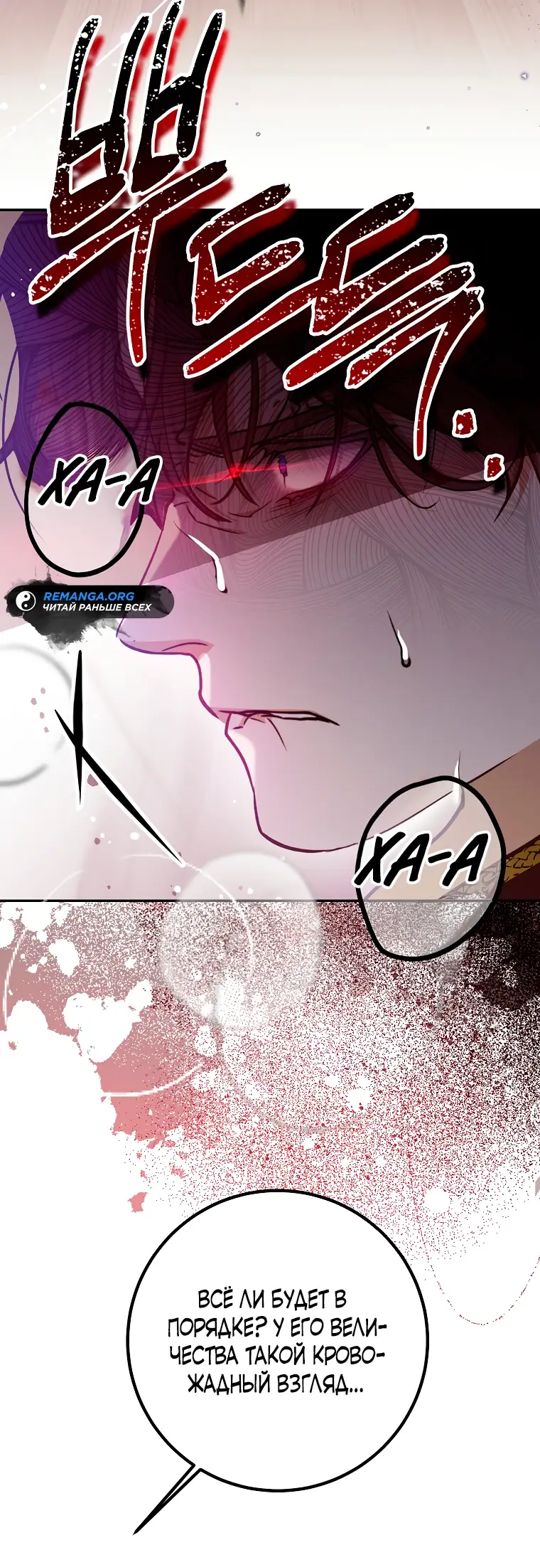 Страница 48 главы 21 манги Следуя зову сердца / As the Heart Leads