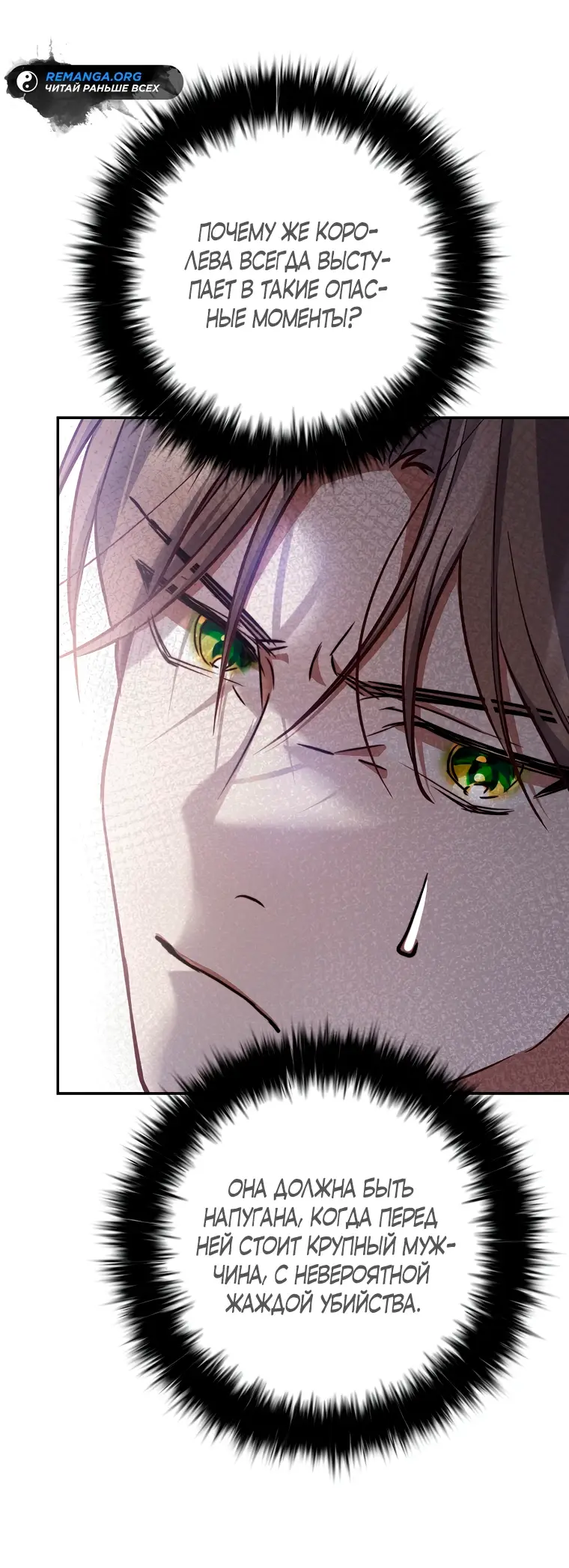 Страница 50 главы 21 манги Следуя зову сердца / As the Heart Leads