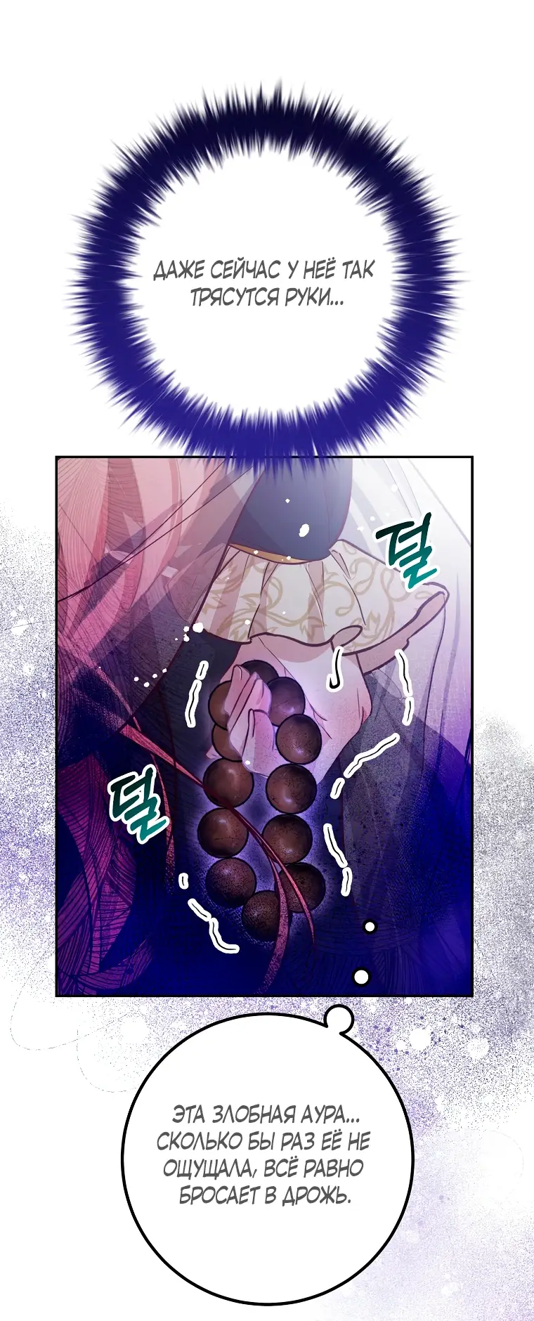 Страница 51 главы 21 манги Следуя зову сердца / As the Heart Leads