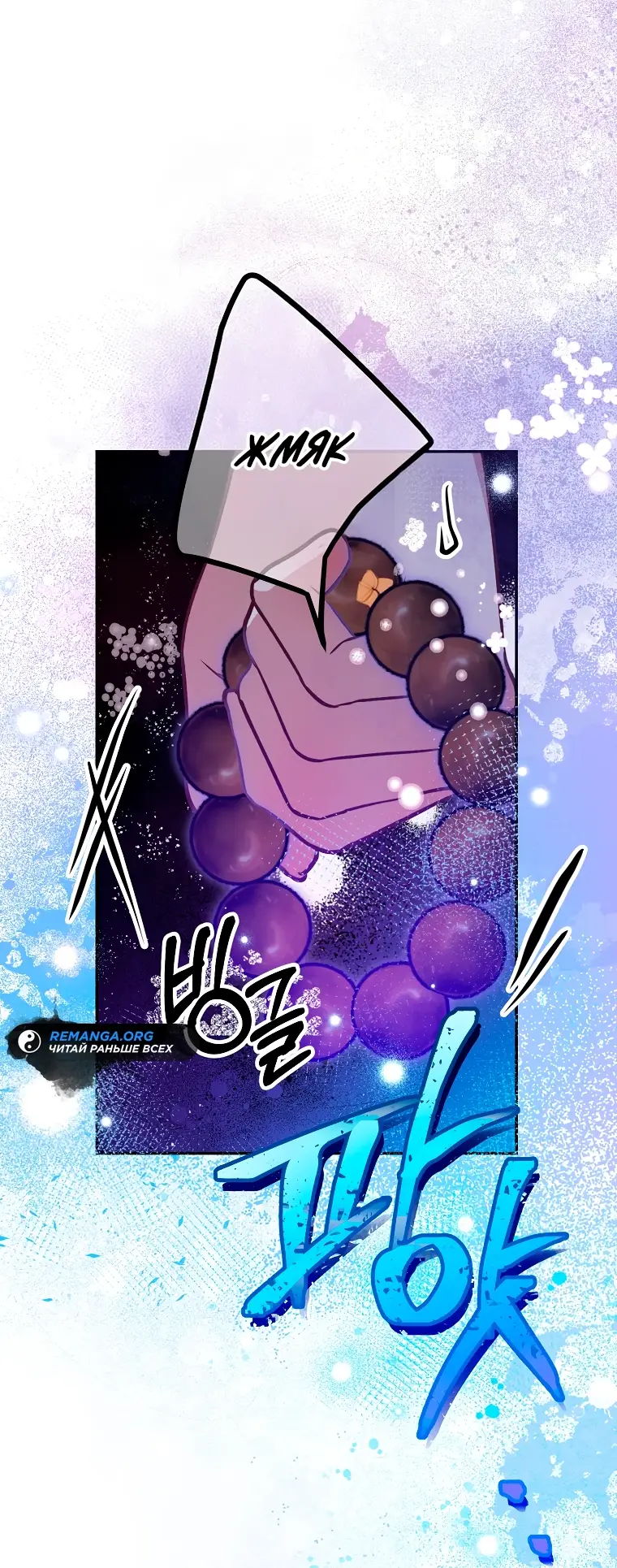 Страница 52 главы 21 манги Следуя зову сердца / As the Heart Leads