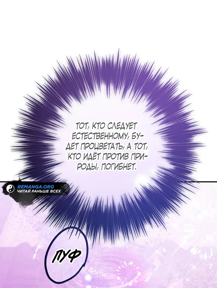 Страница 55 главы 21 манги Следуя зову сердца / As the Heart Leads