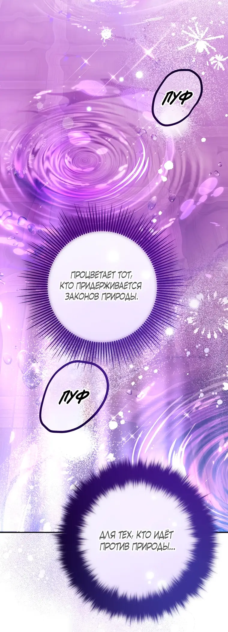 Страница 56 главы 21 манги Следуя зову сердца / As the Heart Leads