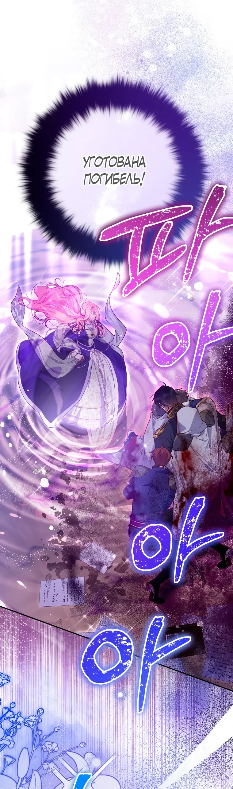 Страница 57 главы 21 манги Следуя зову сердца / As the Heart Leads