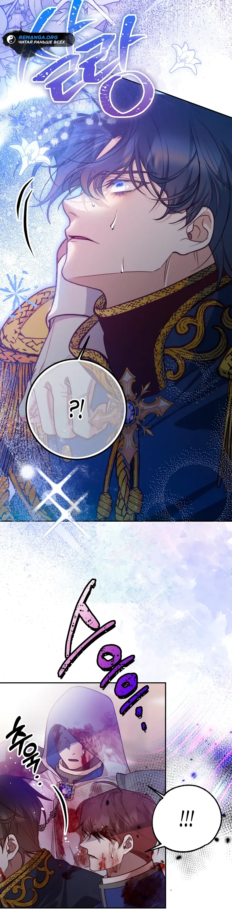 Страница 58 главы 21 манги Следуя зову сердца / As the Heart Leads