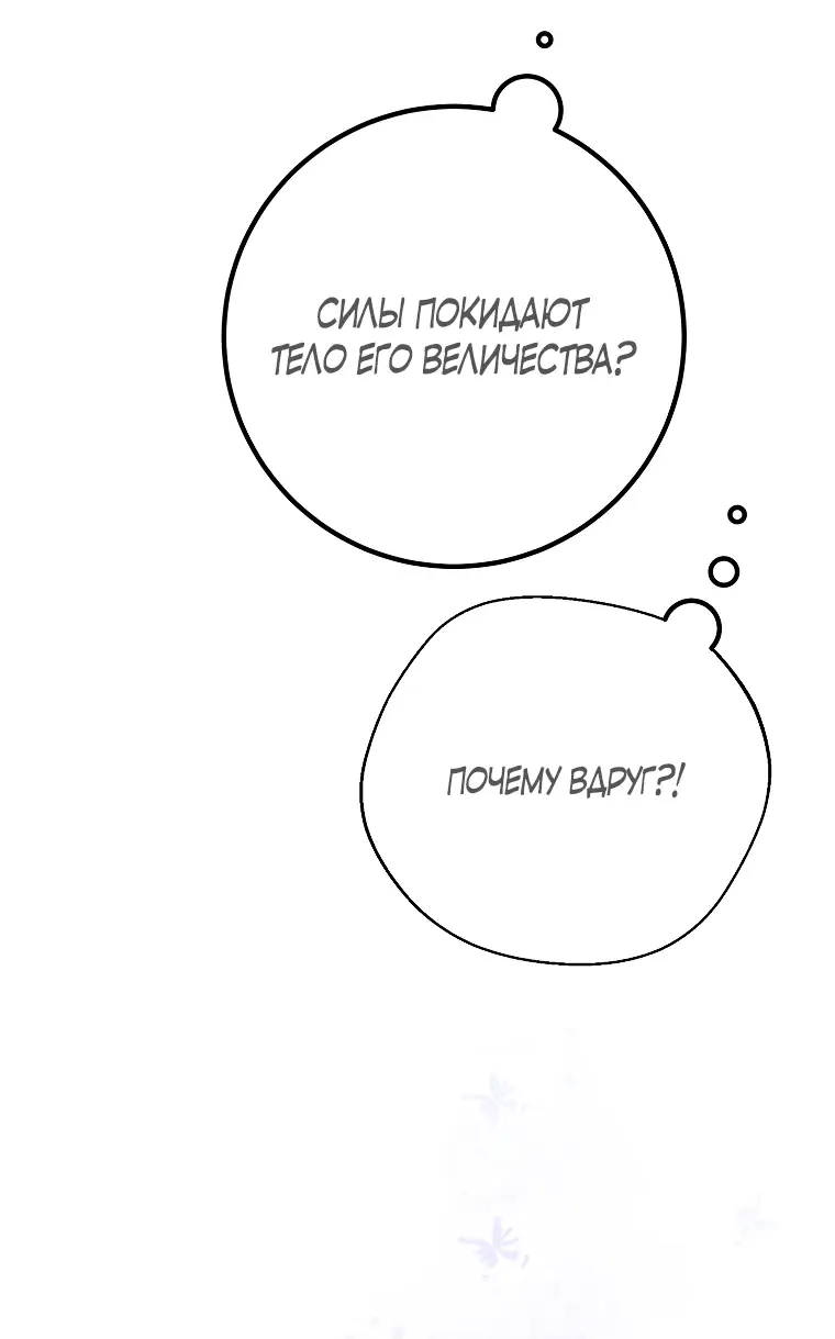 Страница 59 главы 21 манги Следуя зову сердца / As the Heart Leads