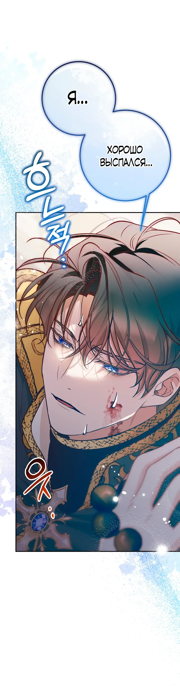 Страница 63 главы 21 манги Следуя зову сердца / As the Heart Leads