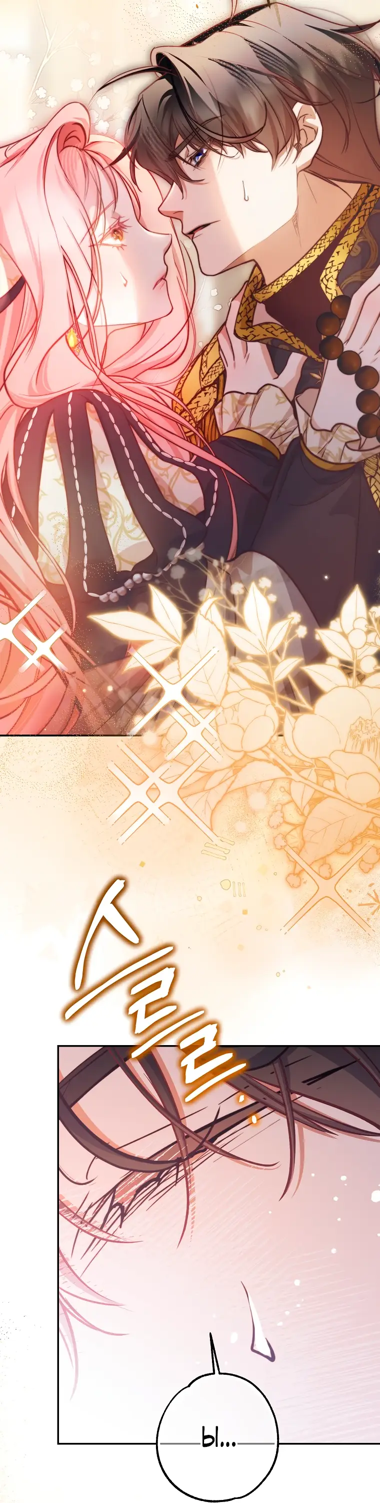 Страница 66 главы 21 манги Следуя зову сердца / As the Heart Leads