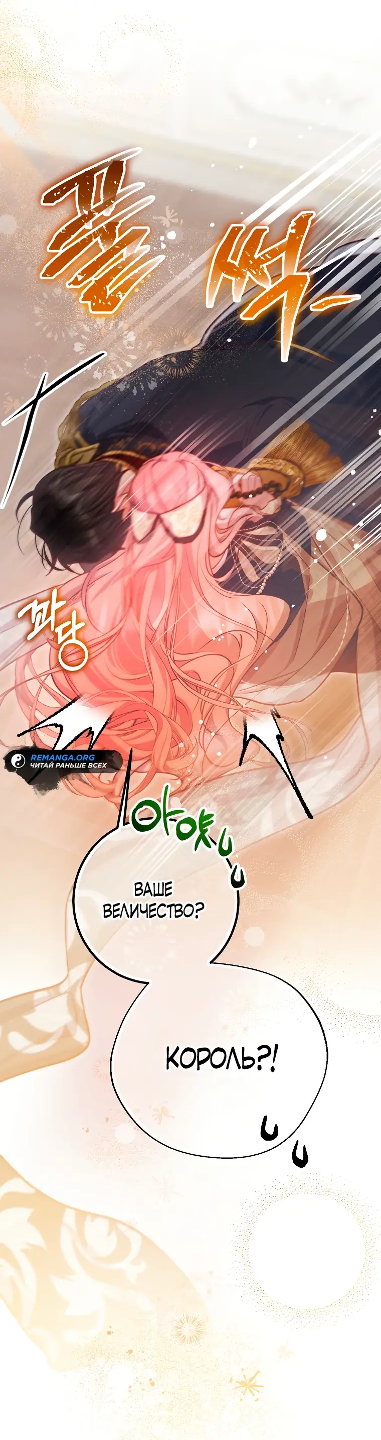 Страница 67 главы 21 манги Следуя зову сердца / As the Heart Leads