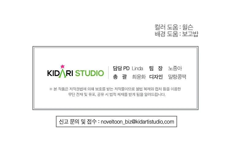 Страница 69 главы 21 манги Следуя зову сердца / As the Heart Leads